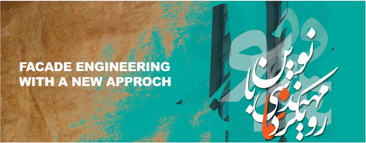 ENAR participa en la conferencia 'Facade Engineering with a New Approach' en Teherán